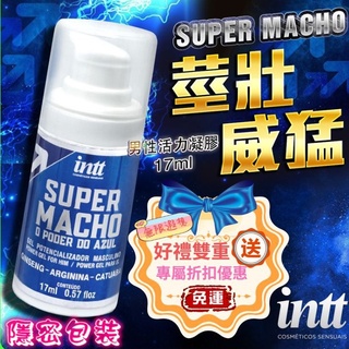 巴西Intt Super Mac 超級麥克 激情爆發活力保養凝膠 17ml 盡顯男性雄風 天然植物萃取