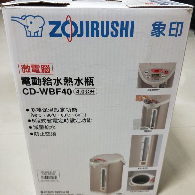 《象印》 微電腦四段保溫設定電熱水瓶(4公升)（CD-WBF40)