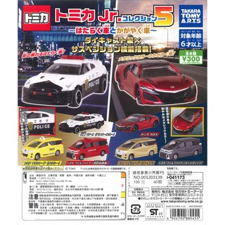 現貨 日本 T-ARTS 迷你多美小汽車P5 迷你 多美小汽車 多美小汽車 警察車 警車 GT-R 消防指揮車 扭蛋