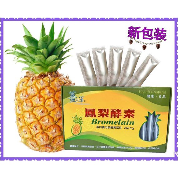 鳳梨酵素-農委會輔導薑之軍