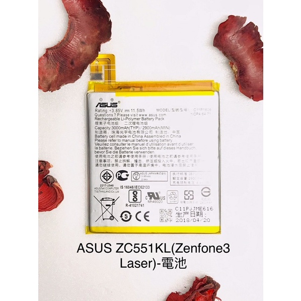 全新台灣現貨 ASUS ZC551KL(Zenfone3 Laser)-電池