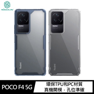 NILLKIN POCO F4 5G 本色 Pro 保護套 保護殼 軟邊硬殼 雙料殼