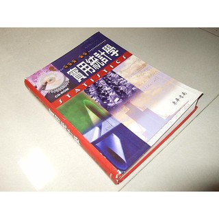 二手書w ~實用統計學 林真真 東華書局 957483140X 含光碟