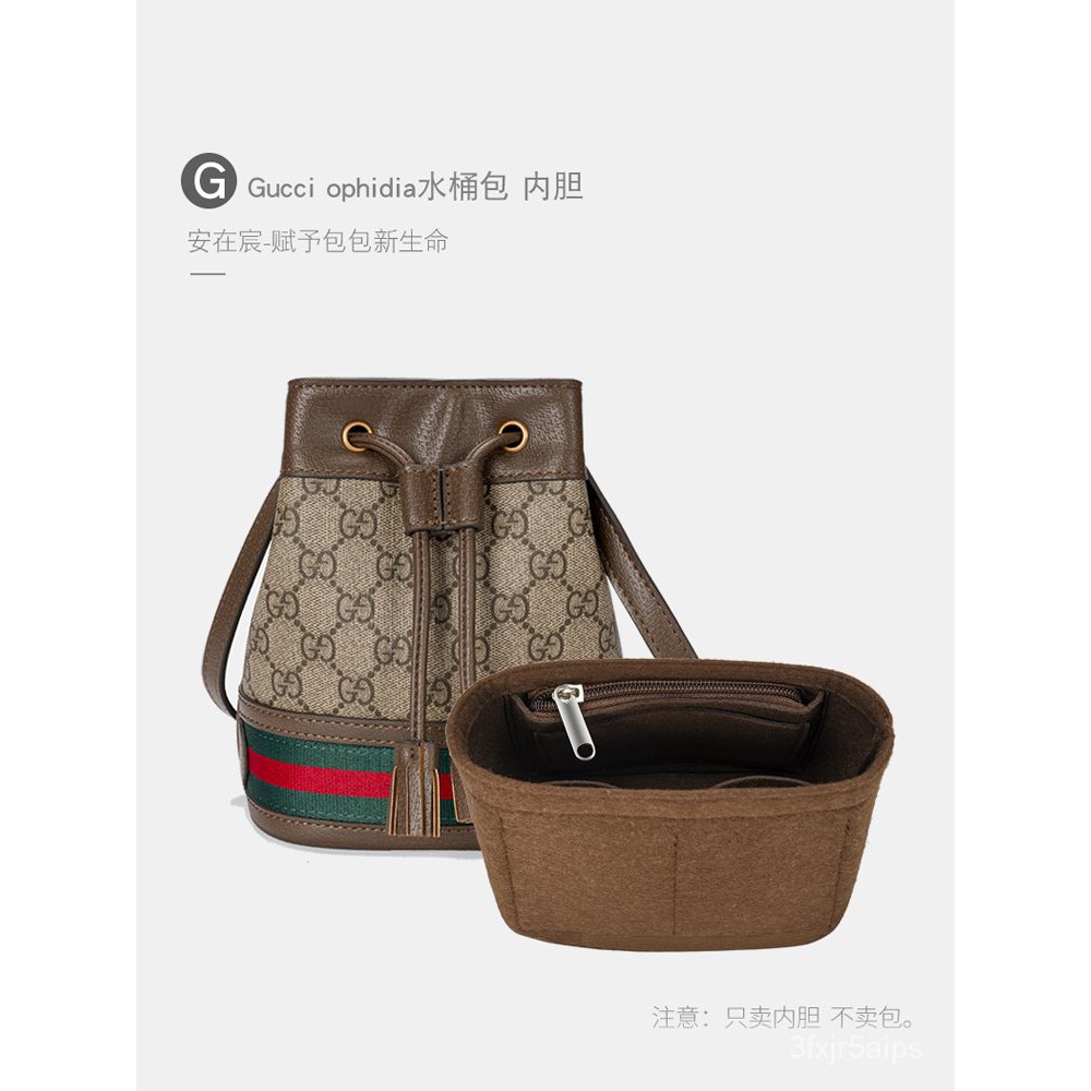 【內膽包】適用於Gucci Ophidia水桶包內膽包內襯迷你大小號收納包中包內袋