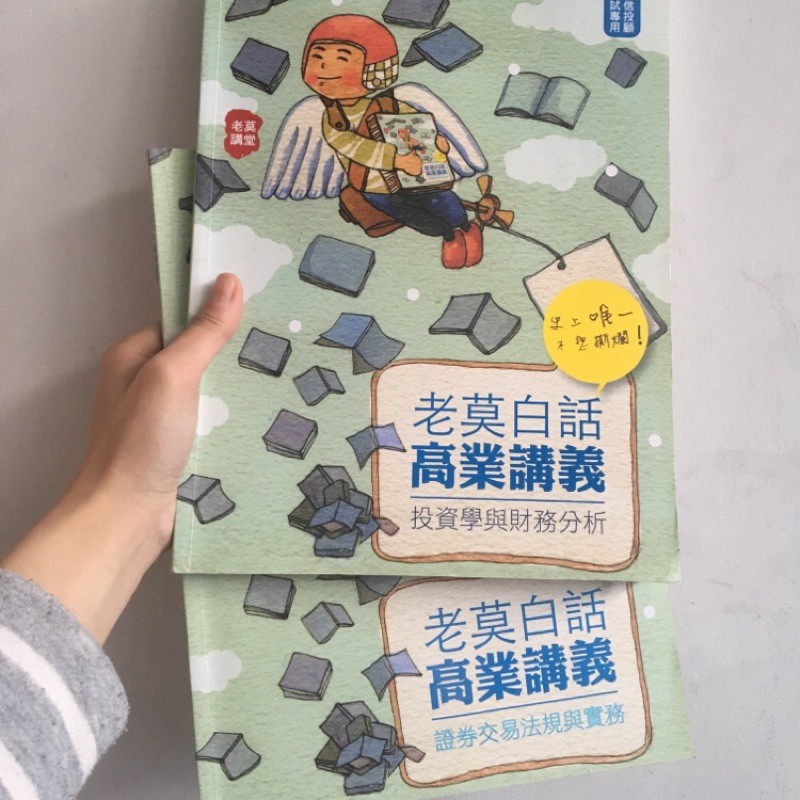 老莫證券的價格推薦 2021年5月 比價比個夠biggo