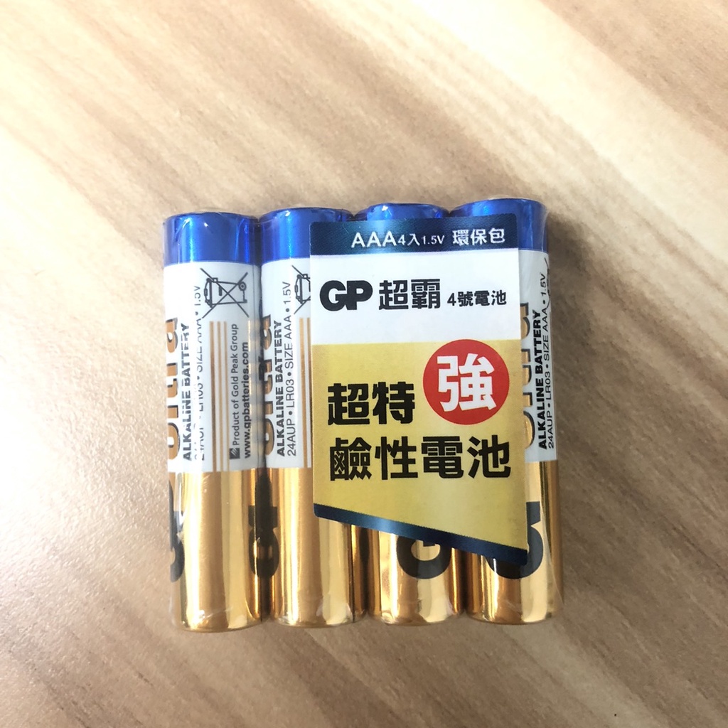 4號電池 GP超霸 超特強4號鹼性電池 一組4入 (AAA) GP-LR03 大電量 M35 M38 F9 H35 適用