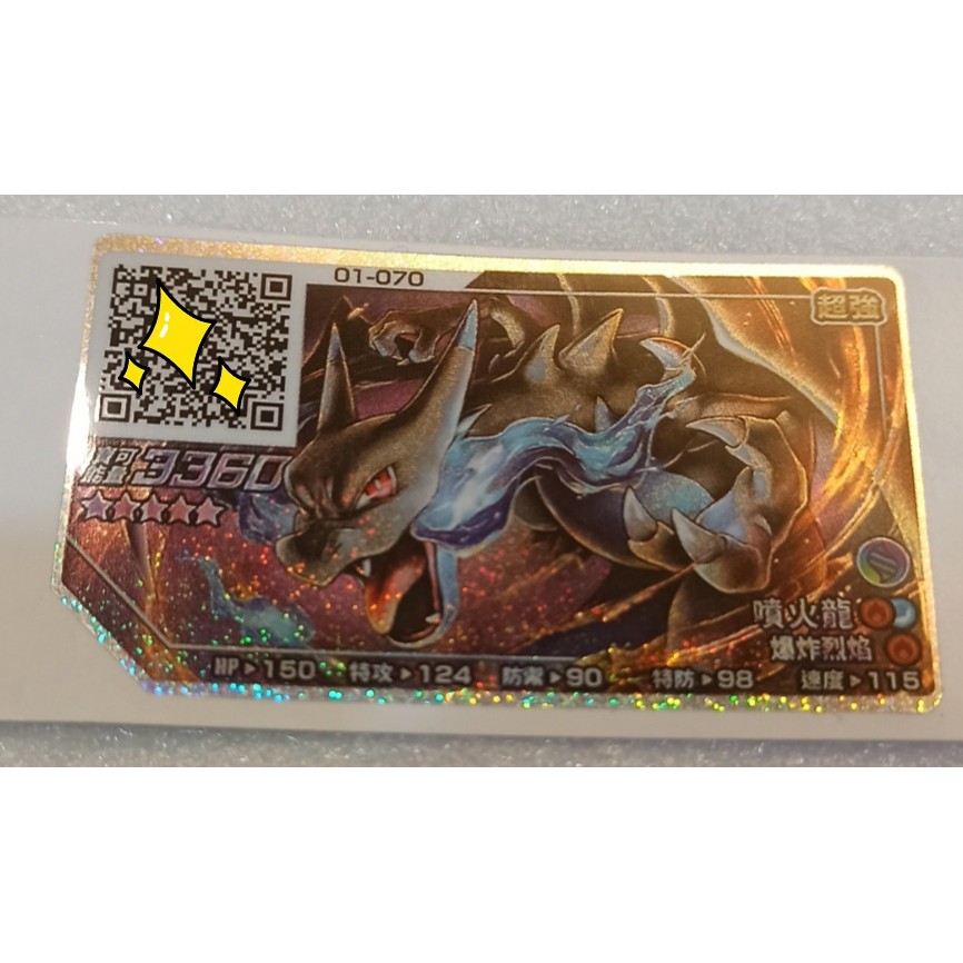 高仿chanel香奈兒錢包gaole 魔術貼紙 非美品 P卡 雷丘 噴火龍 班吉拉斯 雷吉奇卡斯 胡帕 達克萊伊 波爾凱尼恩 拉帝亞斯 P卡 I Position 優惠推薦