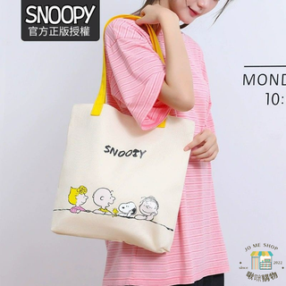 現貨🐾官方 正品 Snoopy 史努比 大容量 帆布包 單肩包 禮物 休閒 手提袋 包包 可愛 通勤 卡通 大學生 女大