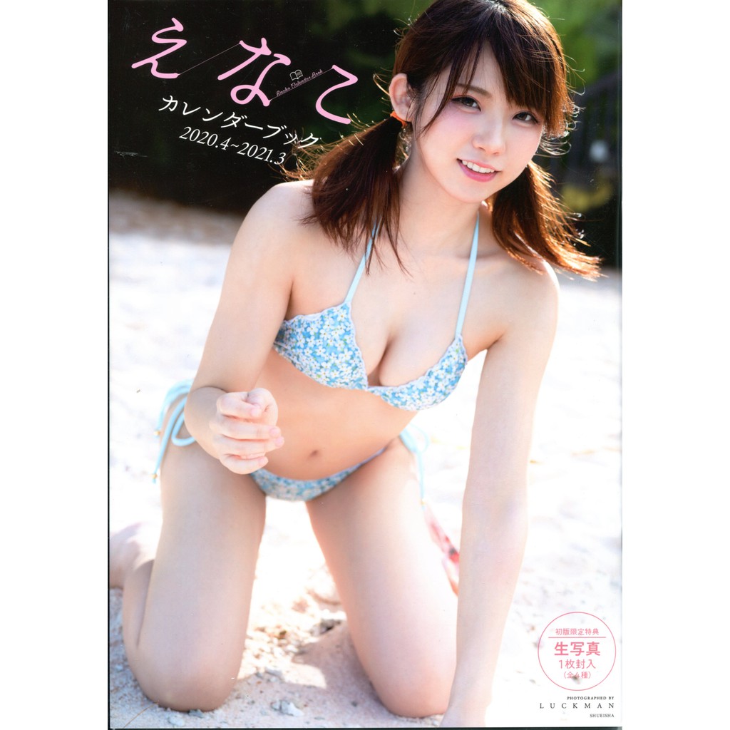 現貨供應中 えなこenako 月曆書月曆寫真集 4 21 3 蝦皮購物