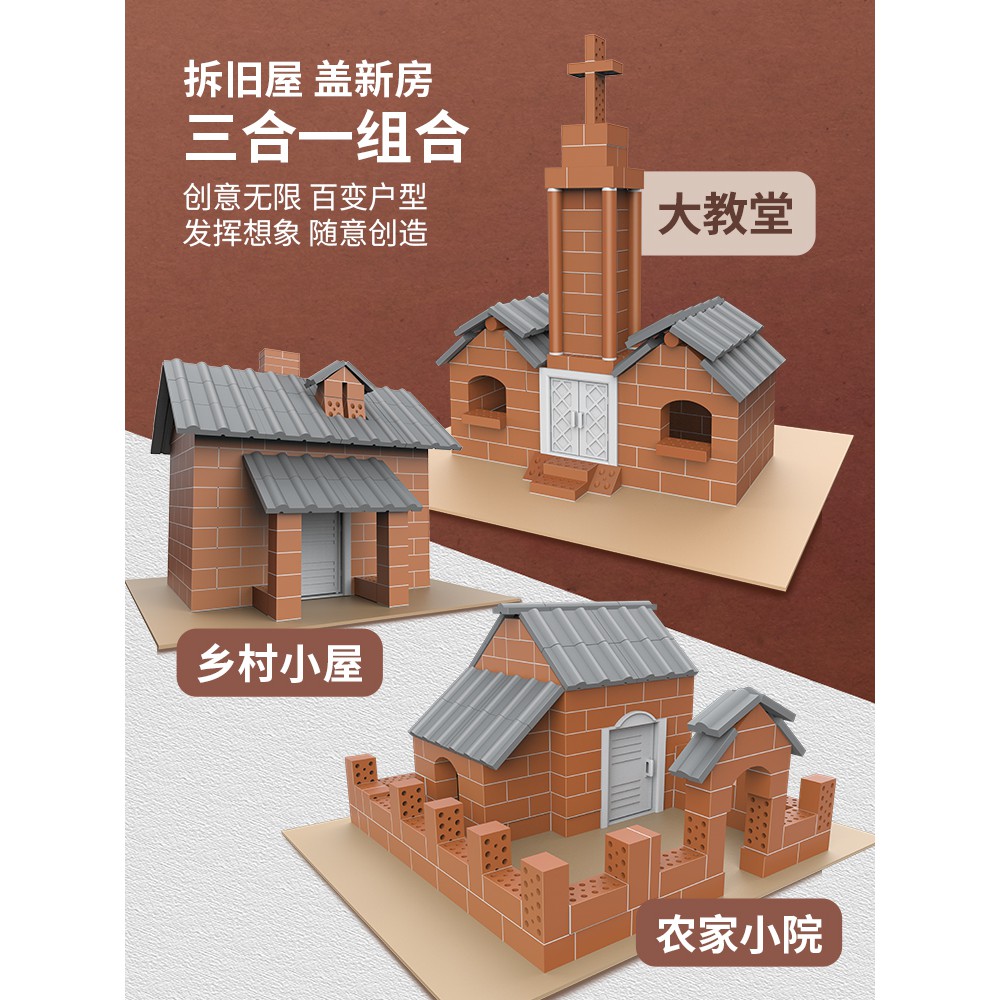 免運 Diy小屋交換禮物小小泥瓦匠兒童蓋房子玩具建築diy小屋模型水泥磚頭手工製作磚塊 蝦皮購物