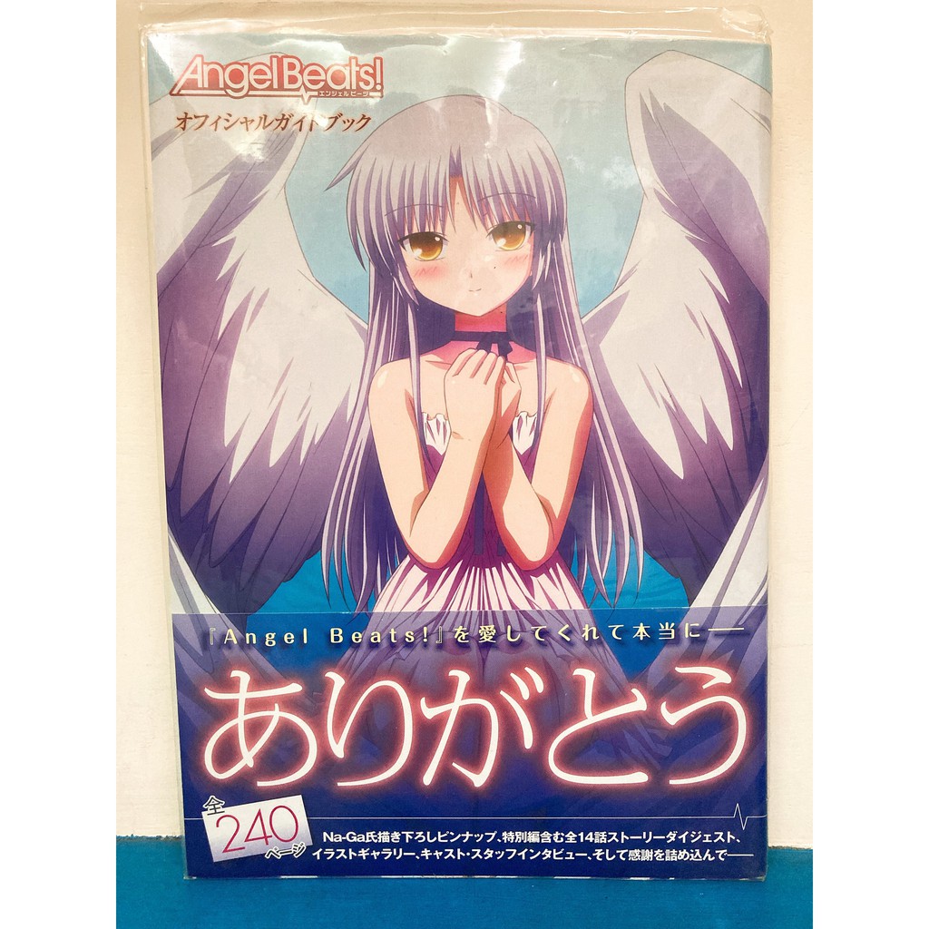 (日)Angel Beats 設定集｜二手畫集 畫冊