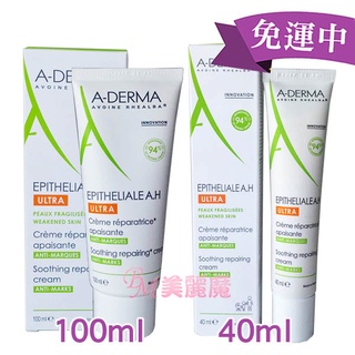 【美麗魔】同步法國最新 艾芙美新葉全效痕舒霜 40ml 100ml (燕麥再生修護精華霜A.H)