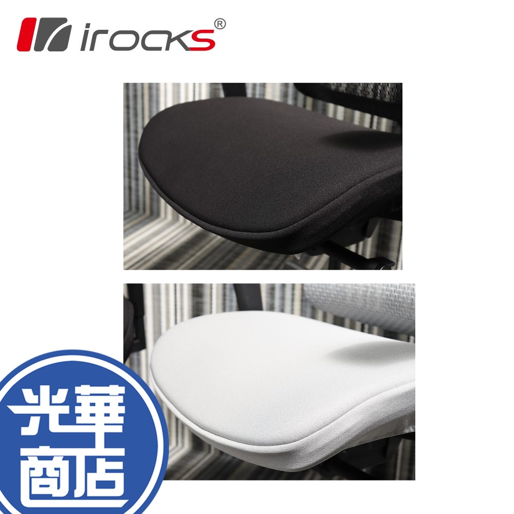 【熱銷款】iRocks 艾芮克 C07 T07人體工學椅專用椅墊 黑色 白色 坐墊 公司貨