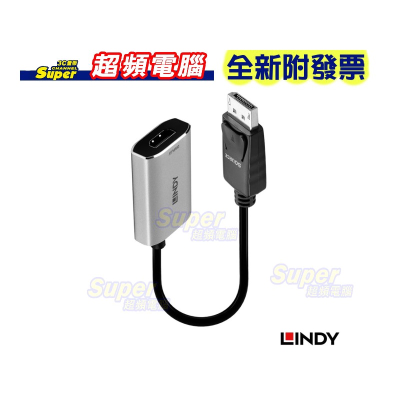 【超頻電腦】LINDY 林帝 主動式 DP1.4 to HDMI2.1 8K HDR轉接器(41094)