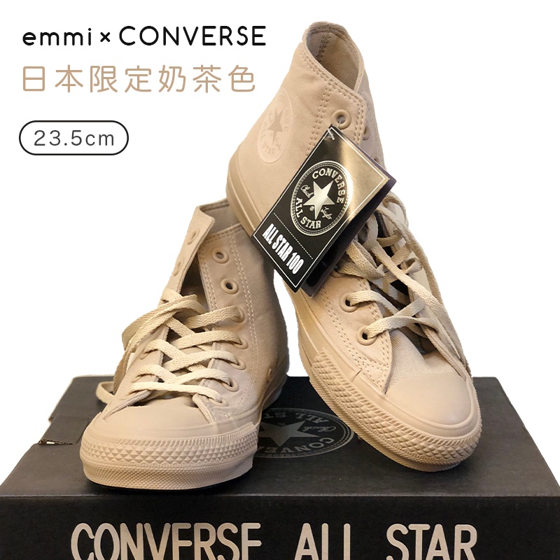 ［全新現貨］日本限定 converse x Emmi 聯名 奶茶鞋 高筒帆布鞋 23.5cm