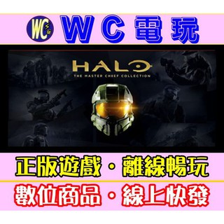 【WC】PC 最後一戰 士官長合輯 中文版 Halo The Master Chief Collection STEAM