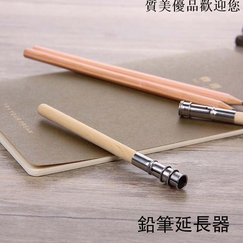 海外現貨 鉛筆延長器 原木色 鉛筆 彩鉛接筆器 素描 繪畫 美術用具质美优品 蝦皮購物