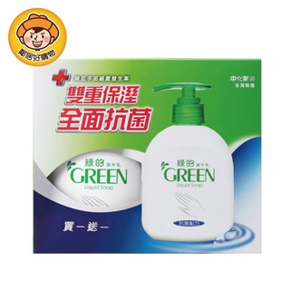 GREEN綠的 抗菌潔手乳(220ml+220ml)