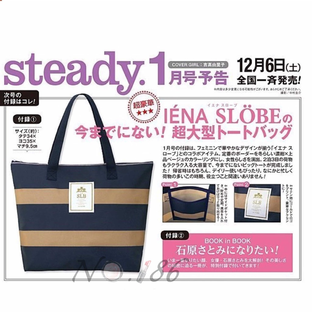 No 186 Steady 附iena Slobe 橫條紋超大托特包單肩包手提袋手提包購物袋slb 日雜 蝦皮購物
