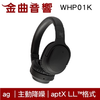 ag WHP01K 黑色 主動降噪 aptX LL 低延遲 Hybrid複合式降噪 藍牙 耳罩式 耳機 | 金曲音響