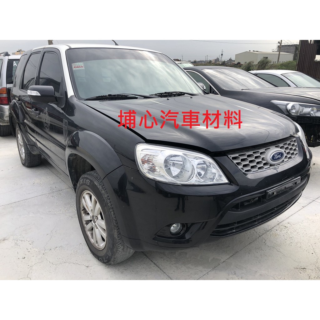 埔心汽車材料 報廢車 福特 FORD ESCAPE 2.3 2011 零件車 拆賣