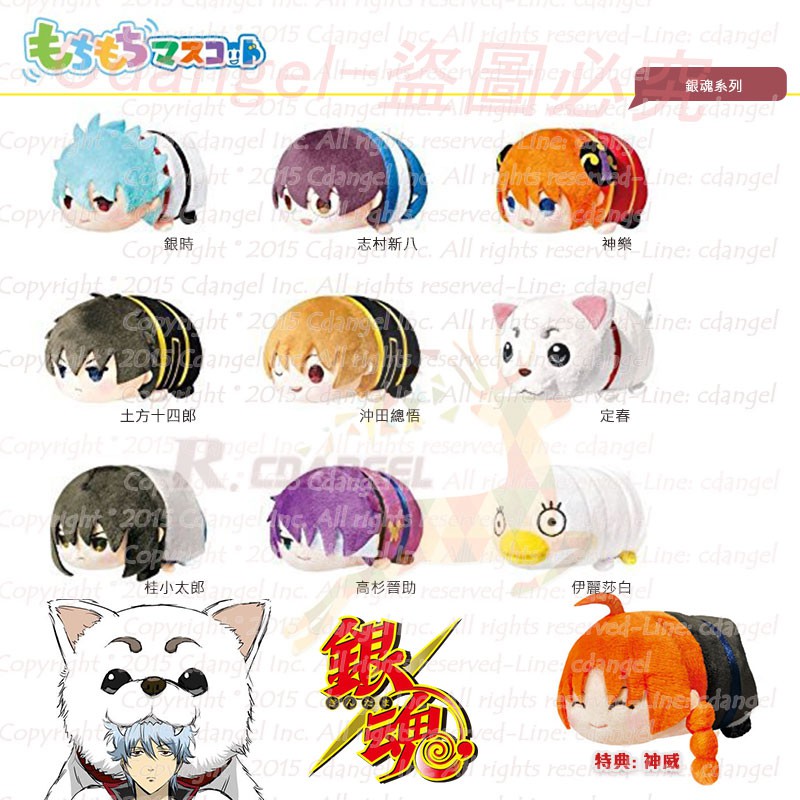 銀魂ぎんたま銀時gintama 趴趴趴娃蟲娃糰子趴趴公仔吊飾 現 預 蝦皮購物