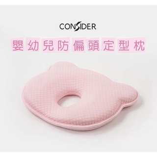 現貨供應🔥嬰兒枕 防偏頭嬰兒枕 定型枕 凹洞枕