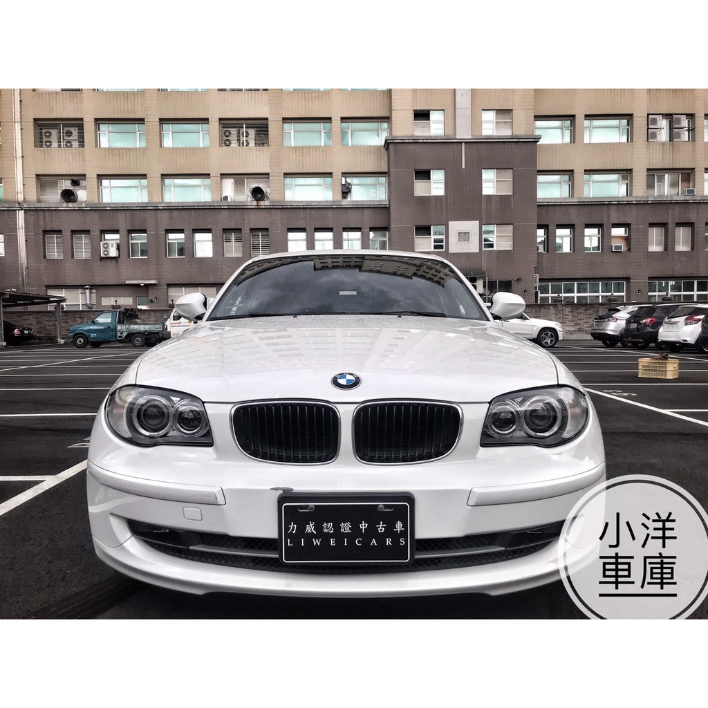 小洋嚴選中古車 10年bmw 118i 無保人免頭款超低月付3999 起強力貸款強力過件 蝦皮購物