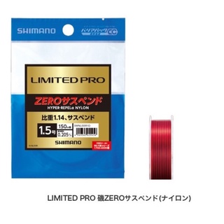 SHIMANO LIMITED PRO NL-155R 磯釣母線