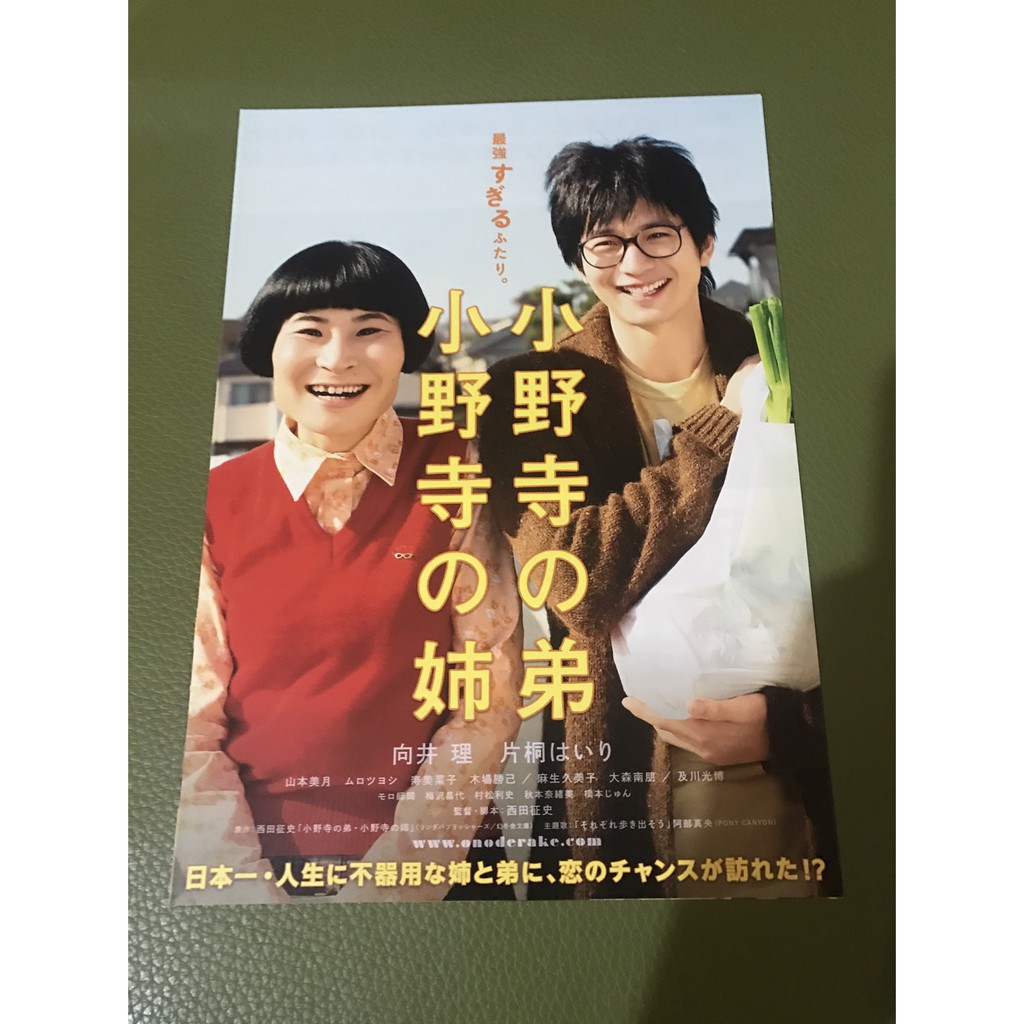 向井理 優惠推薦 21年4月 蝦皮購物台灣
