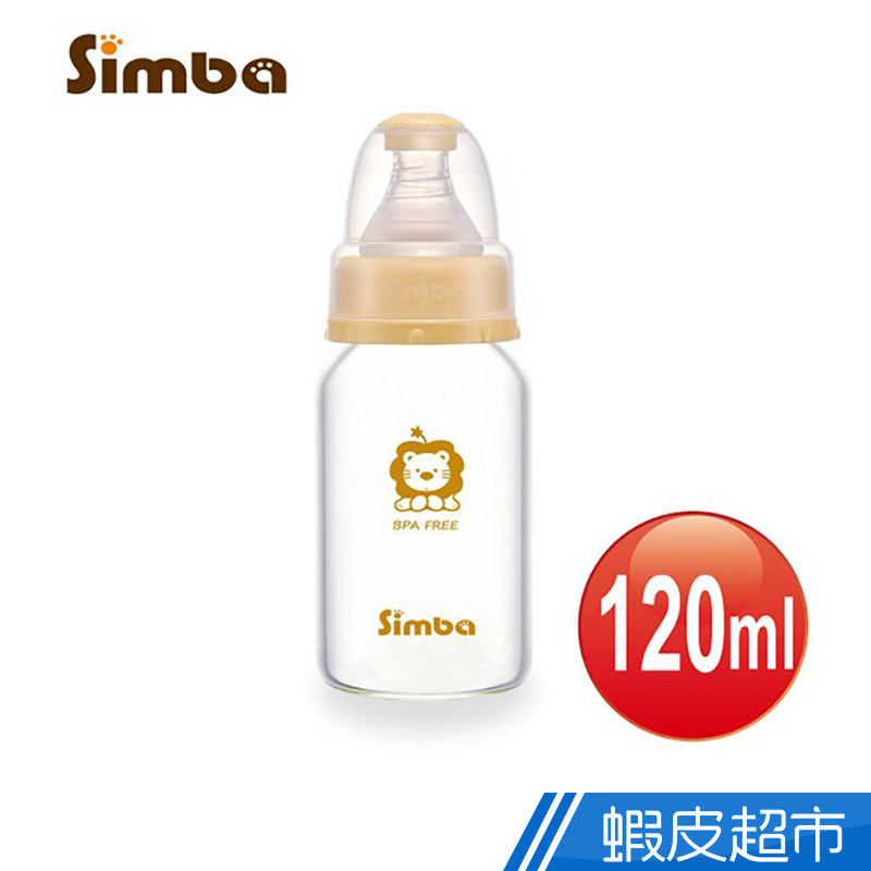 Simba小獅王辛巴 - 超輕鑽標準玻璃小奶瓶 120ml  現貨 蝦皮直送