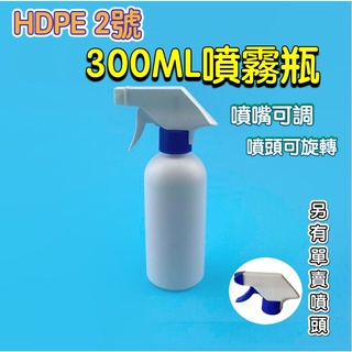 噴霧罐 噴霧瓶 HDPE2號瓶 噴霧頭 澆花噴霧瓶 小噴壺 園藝 澆花 多肉植物 噴水壺 汽車美容 手壓式 噴霧瓶 噴壺