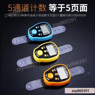 唸佛計數器 電子計數器 唸佛計數器 手指計數器 唸佛器 三千計 唸佛念經計數器手戒指型手指電子手動記數器五通道多功能電子