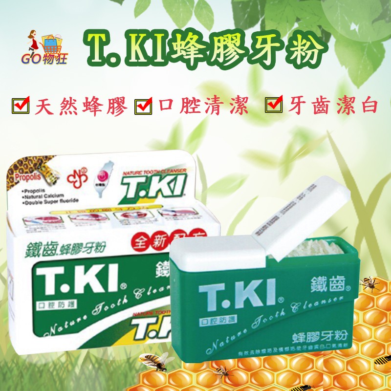 T.KI蜂膠牙粉50g 口腔清潔