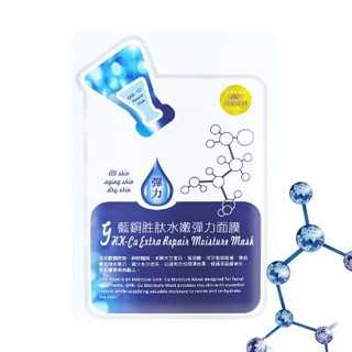 *臻安美*Anolya~藍銅勝肽水嫩彈力面膜~經銷直送&買安瓶送面膜&開實體發票&聊聊優惠中