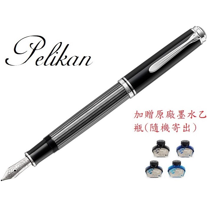 Pelikan 百利金 M405 煤灰色14K鋼筆(加贈4001墨水一瓶)