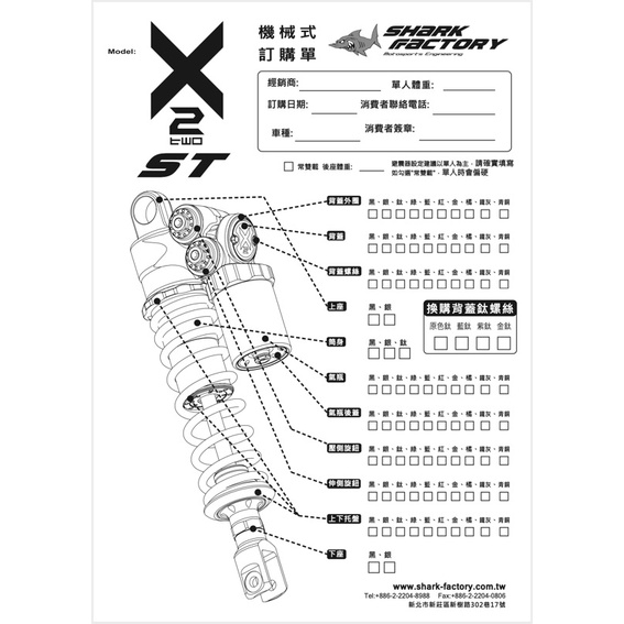 鯊魚工廠 X2 ST / 機械式 後避震器 JET SL / 四代戰 / FORCE2.0 / 雷霆S150 / 水冷B