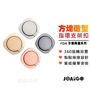 金屬 指環支架 指環扣 磁吸可 適用 iPhone12 Pro Max 手機殼 保護殼 防摔殼 OPPO手機殼 三星