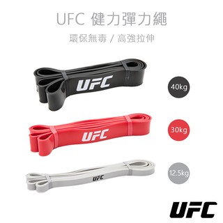 【UFC】健力彈力繩 輕/中/重阻力 環保無毒材質