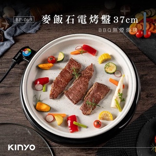 大桃園 KINYO電烤盤 BP-069 多功能麥飯石電烤盤