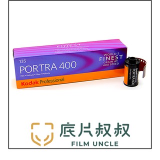 【現貨】PORTRA 400/柯達Kodak 彩色負片 135 規格36張 portra400