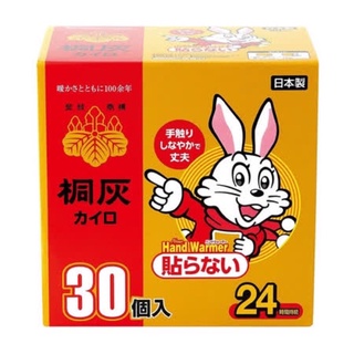 「現貨」30入 24小時出貨-小白兔暖暖包30入 日本小林製藥 桐灰 小白兔 24H 暖暖包手握式 暖暖包