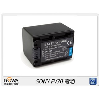 ☆閃新☆ROWA 樂華 SONY NP-FV70 電池(NPFV 70,公司貨)