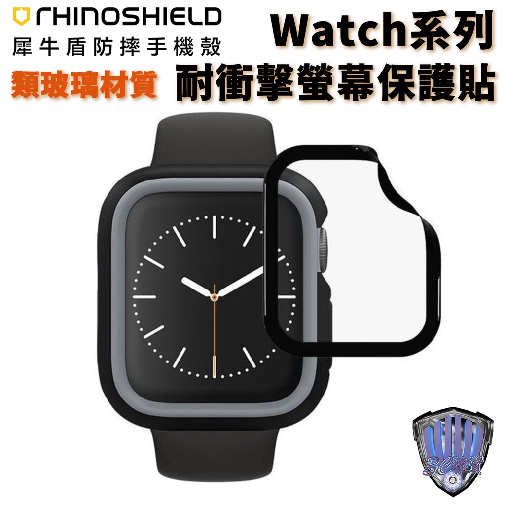 犀牛盾 Apple watch S6 3D壯撞貼 耐衝擊Apple watch螢幕保護貼