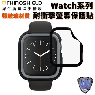 犀牛盾 Apple watch S6 3D壯撞貼 耐衝擊Apple watch螢幕保護貼