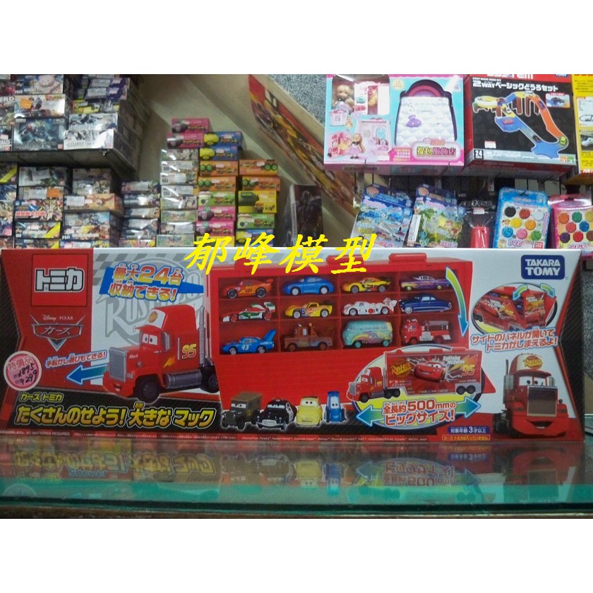 郁峰模型~TAKARA,TOMY~CARS 汽車總動員 麥大叔運輸車豪華版 ( DS82959 ) ~ 原價 1895