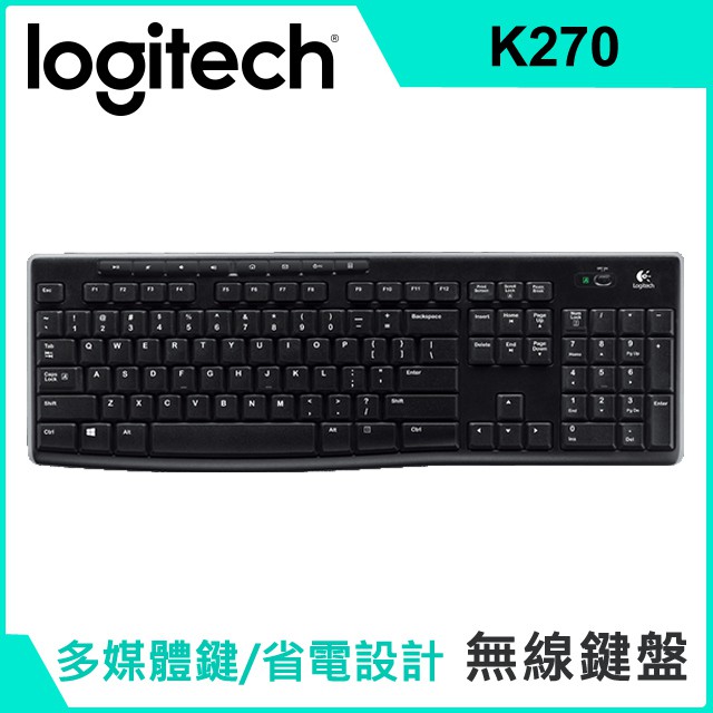 全新含稅 Logitech 羅技 K270 無線鍵盤