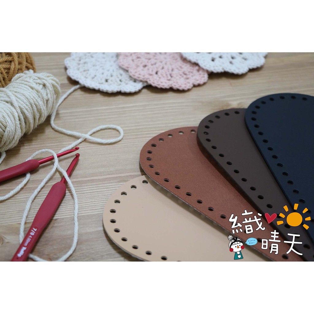 【織晴天】橢圓包包皮革底板 / 編織包包底板 / 編織材料工具