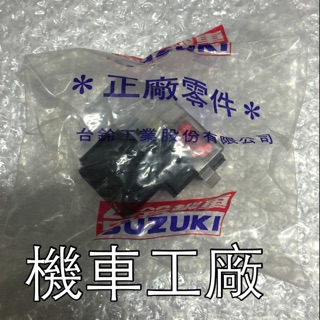機車工廠 GSR GSR125 起動繼電器 繼電器 SUZUKI 正廠零件 ，