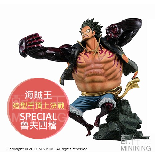 現貨日版金證海賊王航海王造型王頂上決戰造形王四檔魯夫四檔特別版動漫模型公仔luffy 蝦皮購物